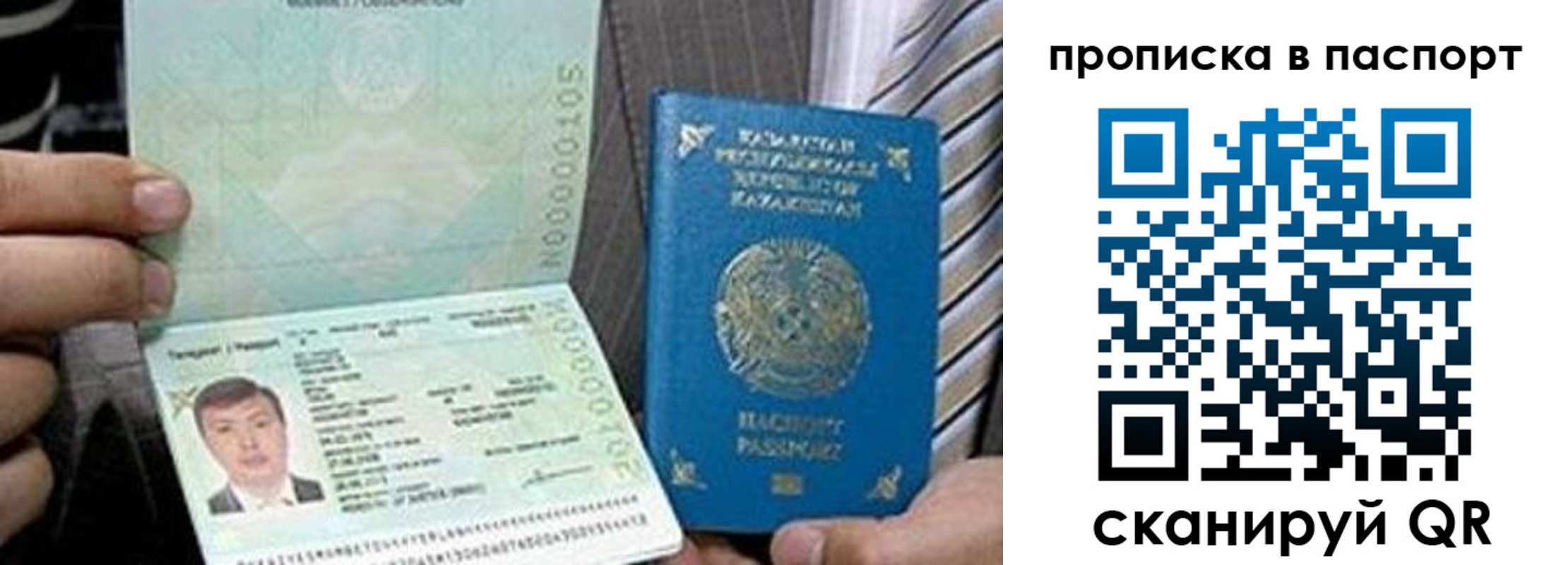 временная регистрация купить в Бирске