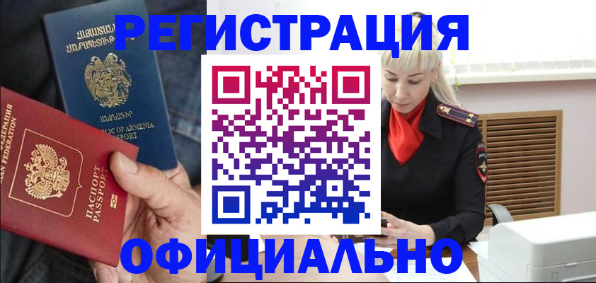 прописка ребенка в Бирске
