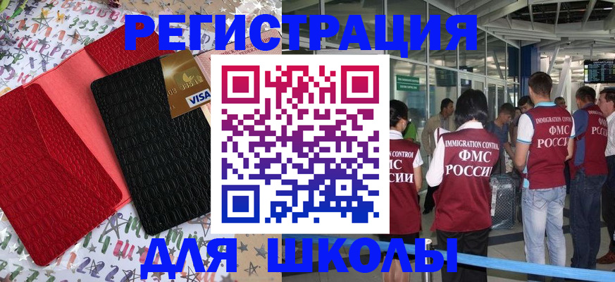 прописка для военкомата в Бирске